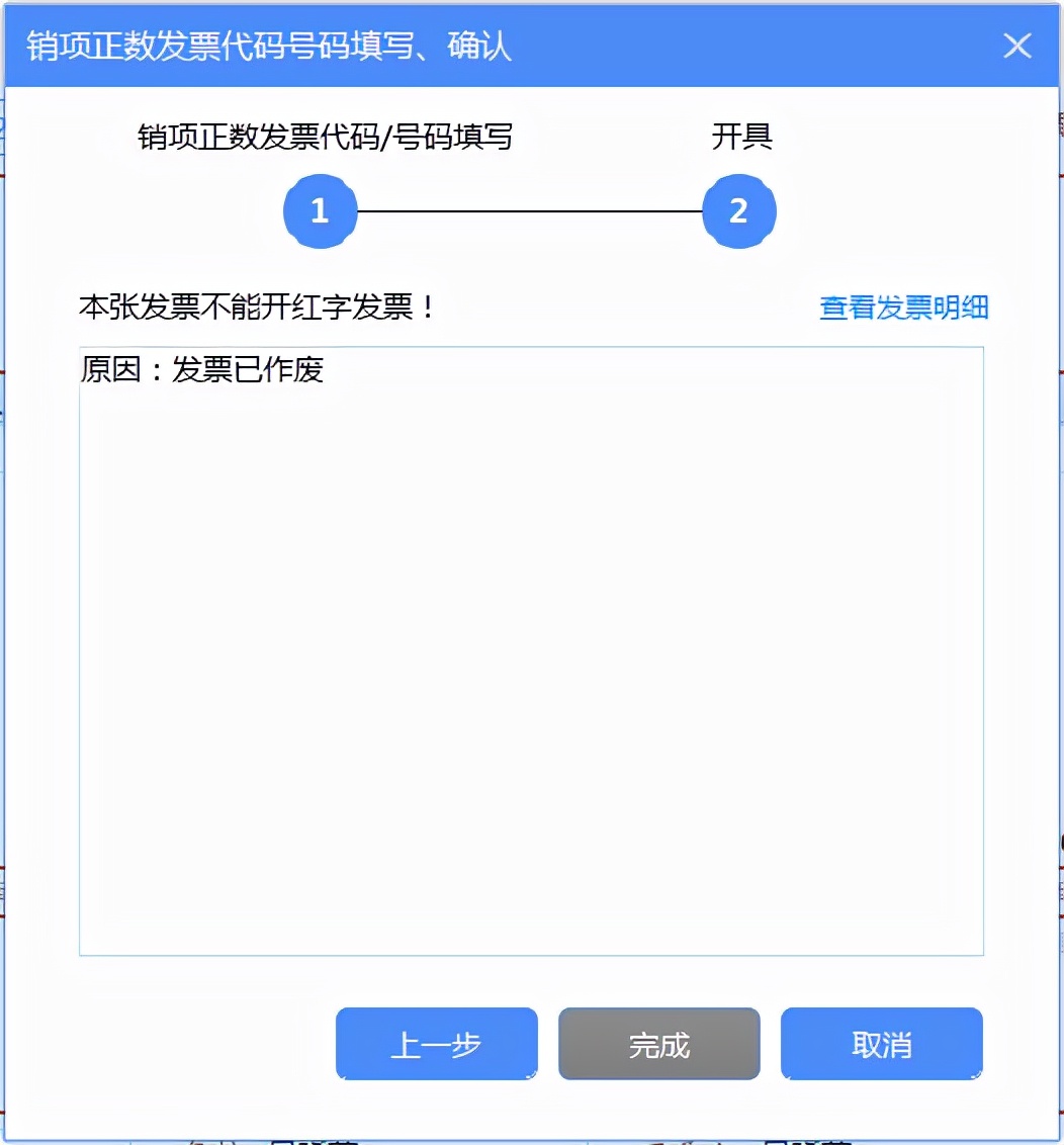 增值税发票税控开票软件（金税盘版）V3.0.操作手册（发票开具）