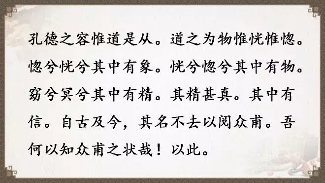 老子《道德经》全文翻译（全81章）