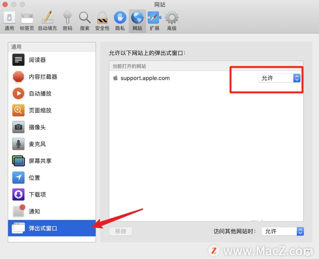 mac safari阻止弹出式窗口（如何在Mac Safari 浏览器中阻止弹出式窗口）(3)