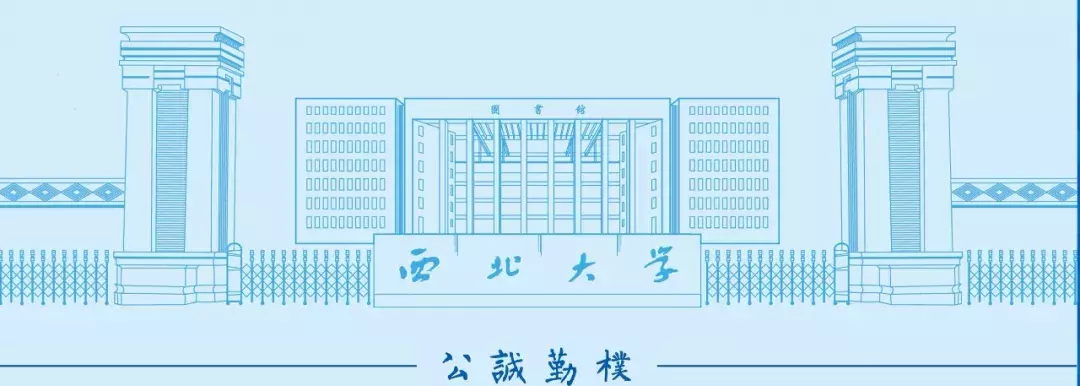 权威解读：回答你，高考多少分填报西北大学？