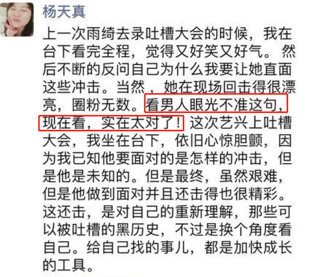 袁巴元爆和张雨绮开房的是假富豪，再次证明张姐看男人眼光不行？