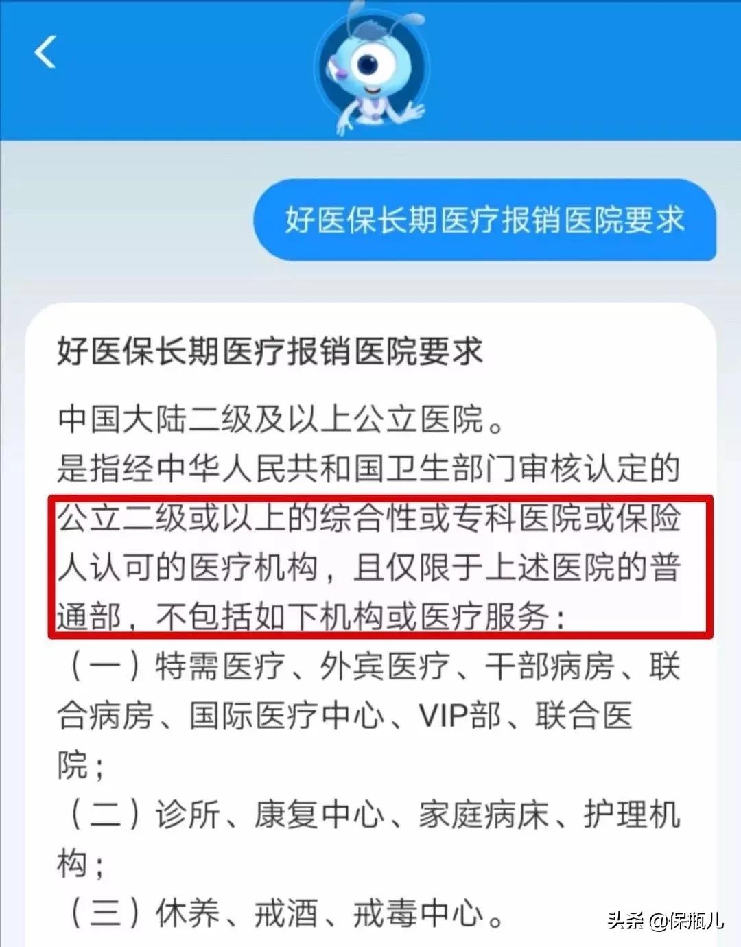 好医保拒赔的背后，是百万医疗险的暗坑，千万别踩中
