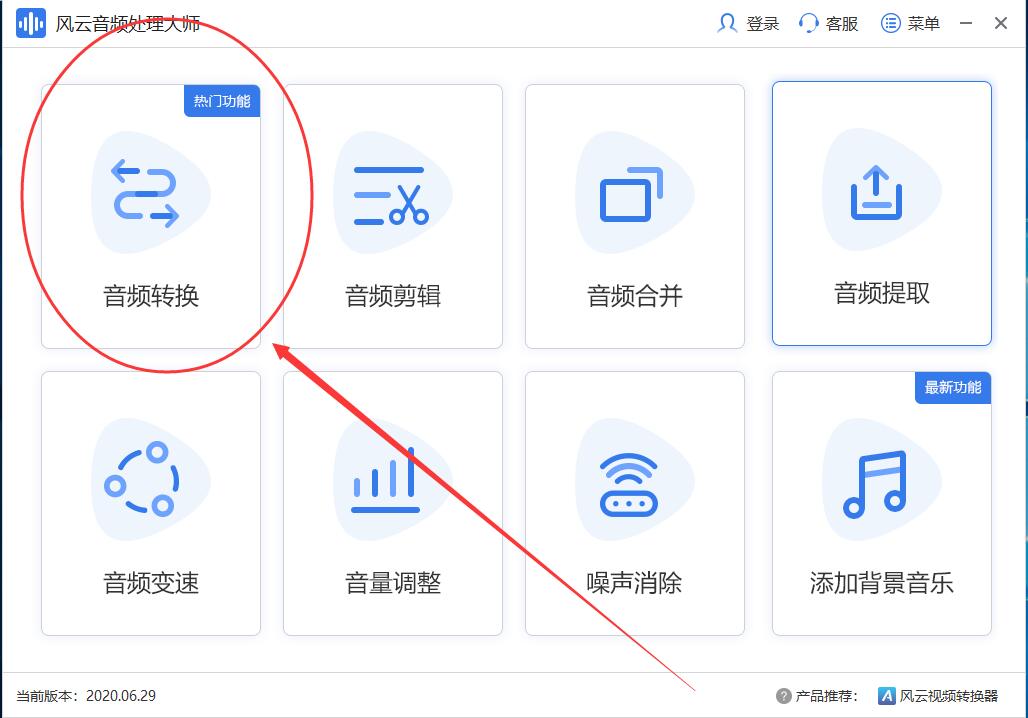 如何快速地进行音频格式转换？教你一招玩转音频格式转换