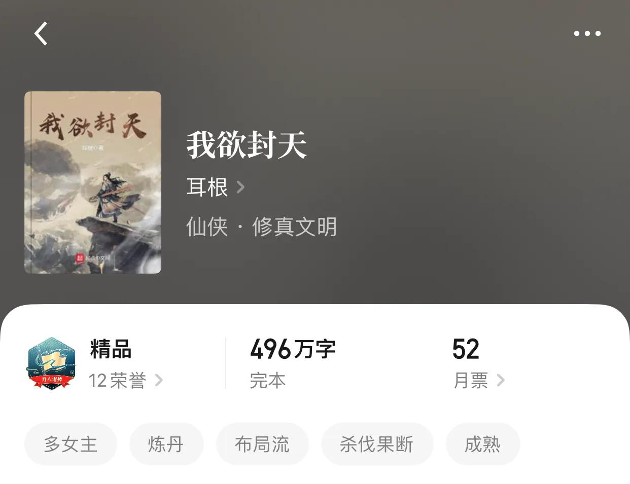 几本无敌爽，全程无瑕疵的小说，主角天赋极佳，逗还不是随手就来