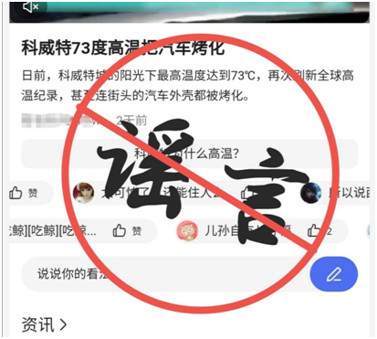 夏日炎热来袭，科威特73℃高温烤化汽车，这是真是假？