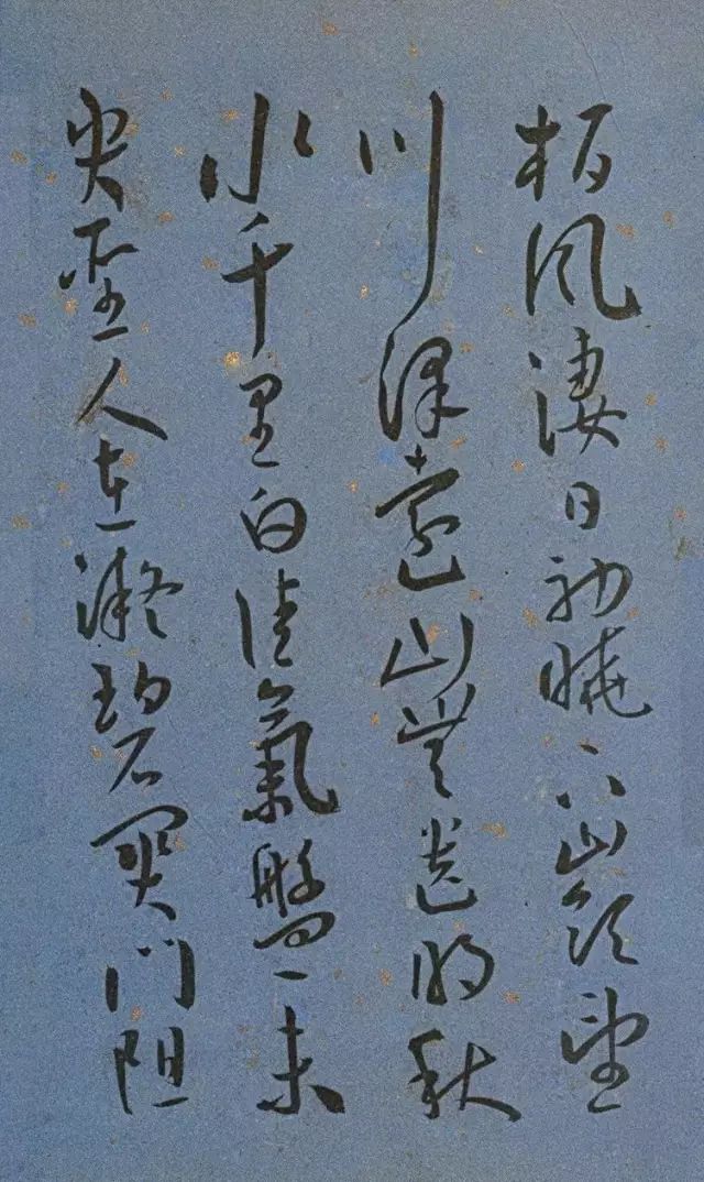 王宠最美的草书，您看好吗？