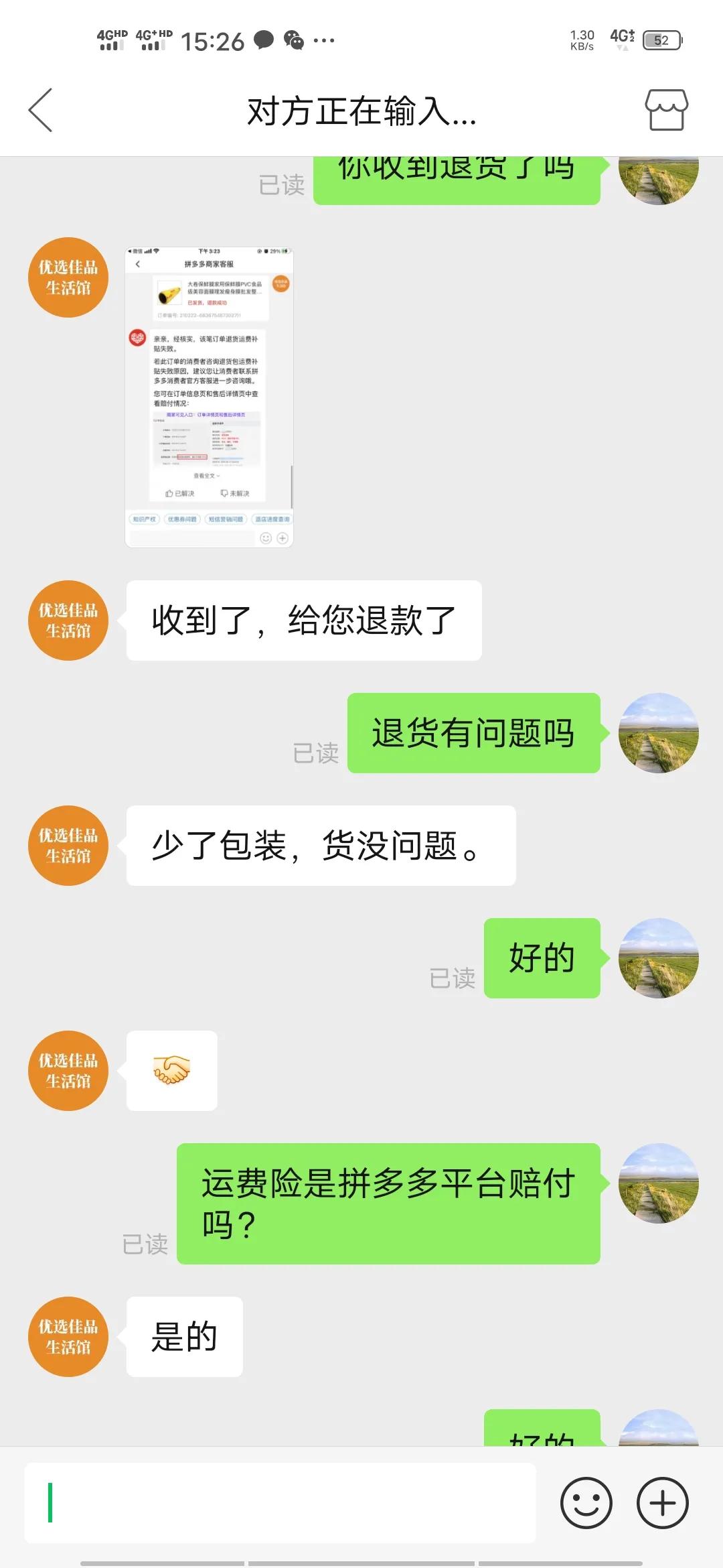 拼多多平台不赔付运费险，也不说明原因！