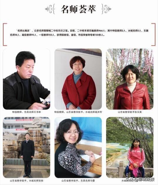 聊城二中：“一般学生”上清华，“大美二中”有办法