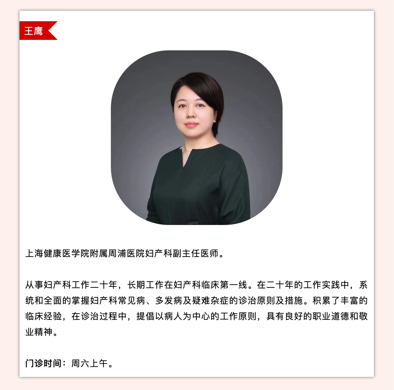 规范化筛查，远离宫颈肿瘤