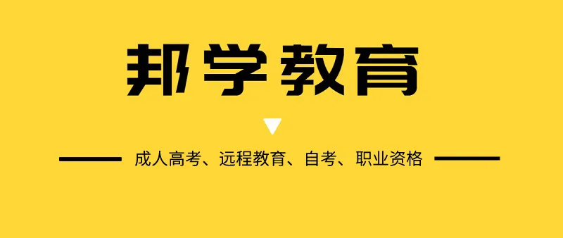 河北 | 自考补报考时间公布，转考工作时间已定