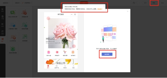小程序店铺怎么开通制作？
