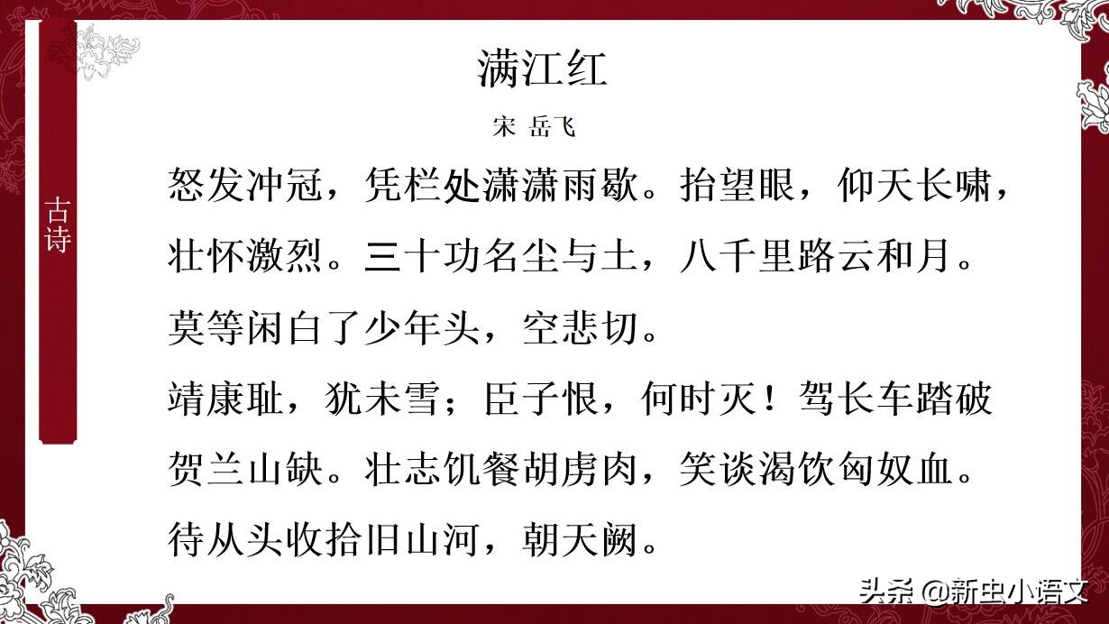 那些致敬古往今来英雄的话语，孩子们赶紧学习起来吧！