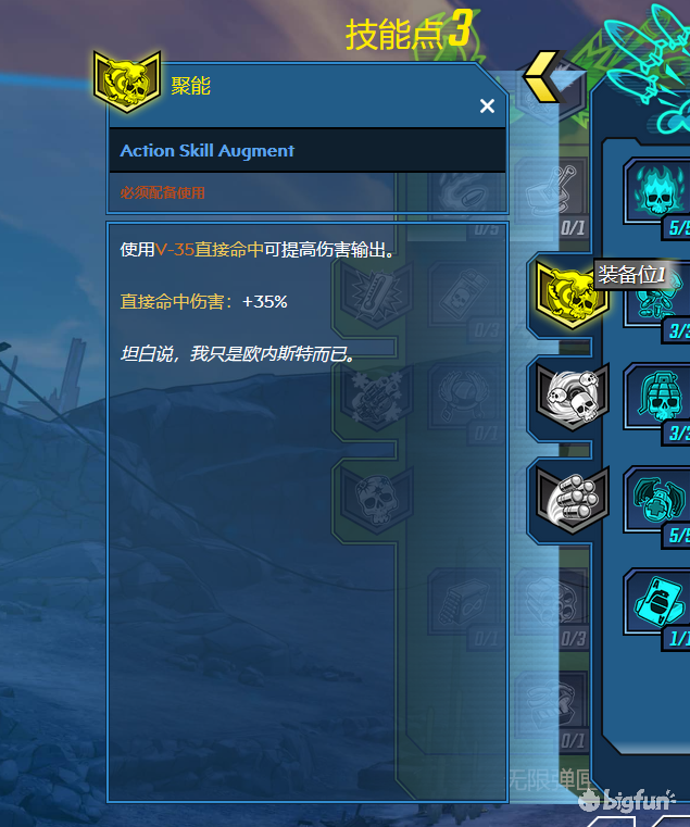 「无主之地3」秘藏猎人介绍：莫泽篇