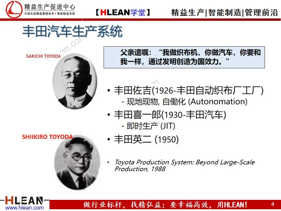 「精益学堂」精益六西格玛简介