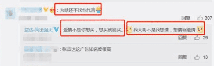 李佳航吐槽：为益达打十年的广告没拿过一分钱，益达官方回复亮了