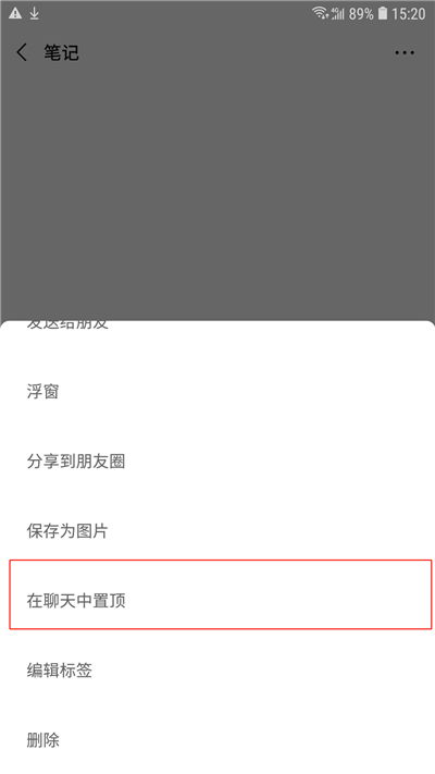 微信的笔记功能原来这么好用！懒癌健忘者们有救了