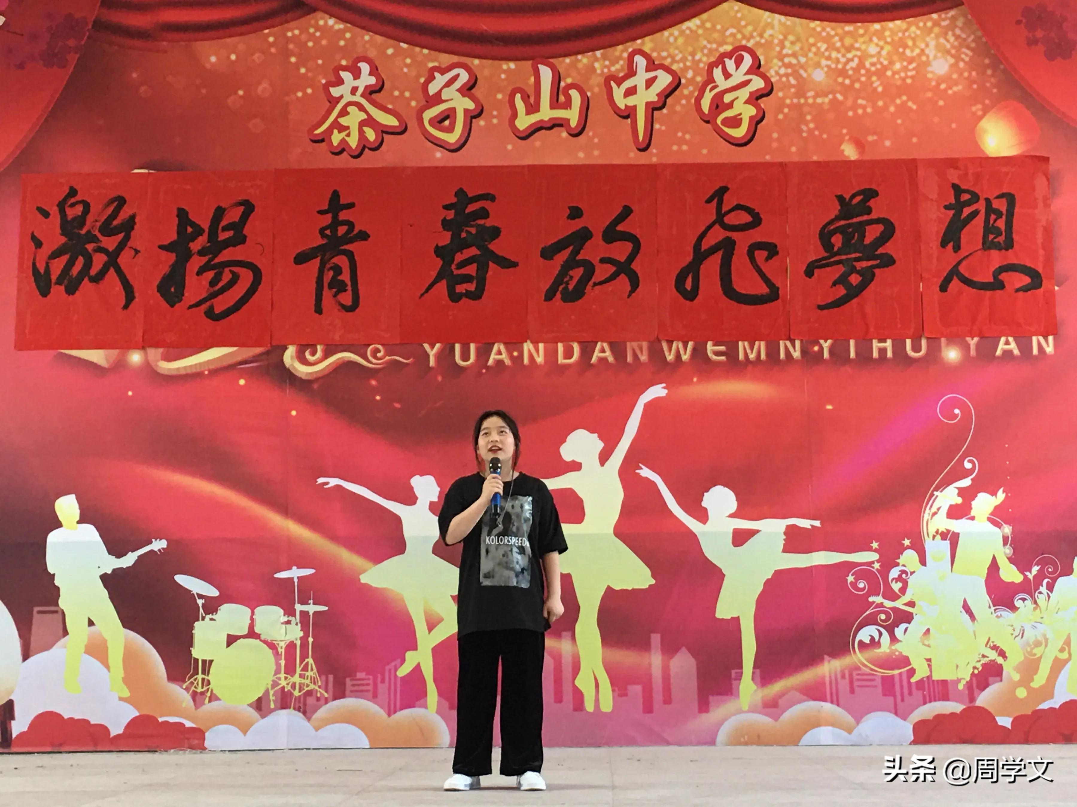 豆蔻年华，逐梦人生——毕业典礼演讲稿