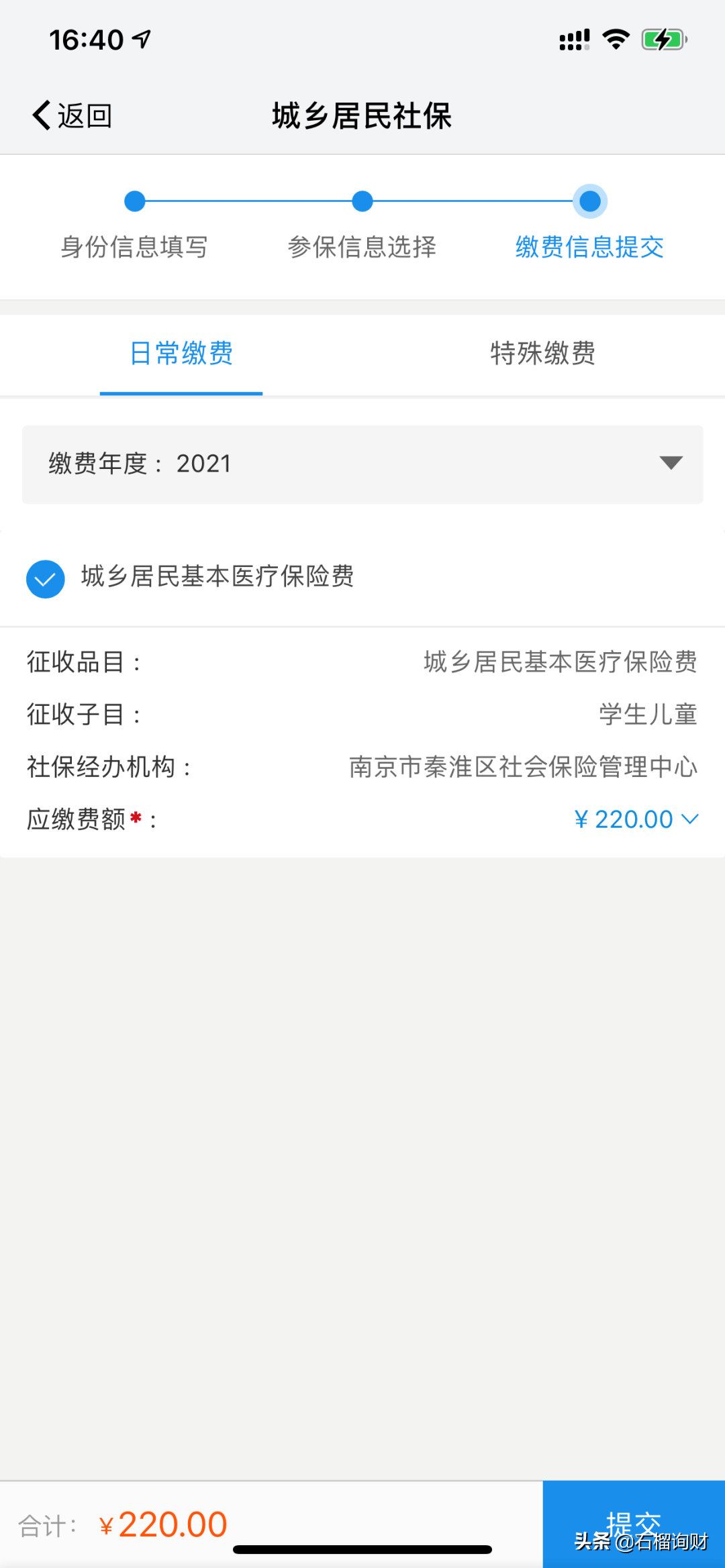 重要提醒！儿童医保开始缴费，如何操作？涨价了吗？福利多大？