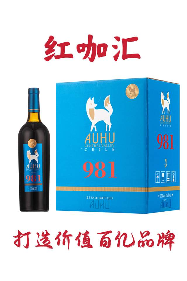 紅咖匯打造價值品牌，助力紅酒行業啟航