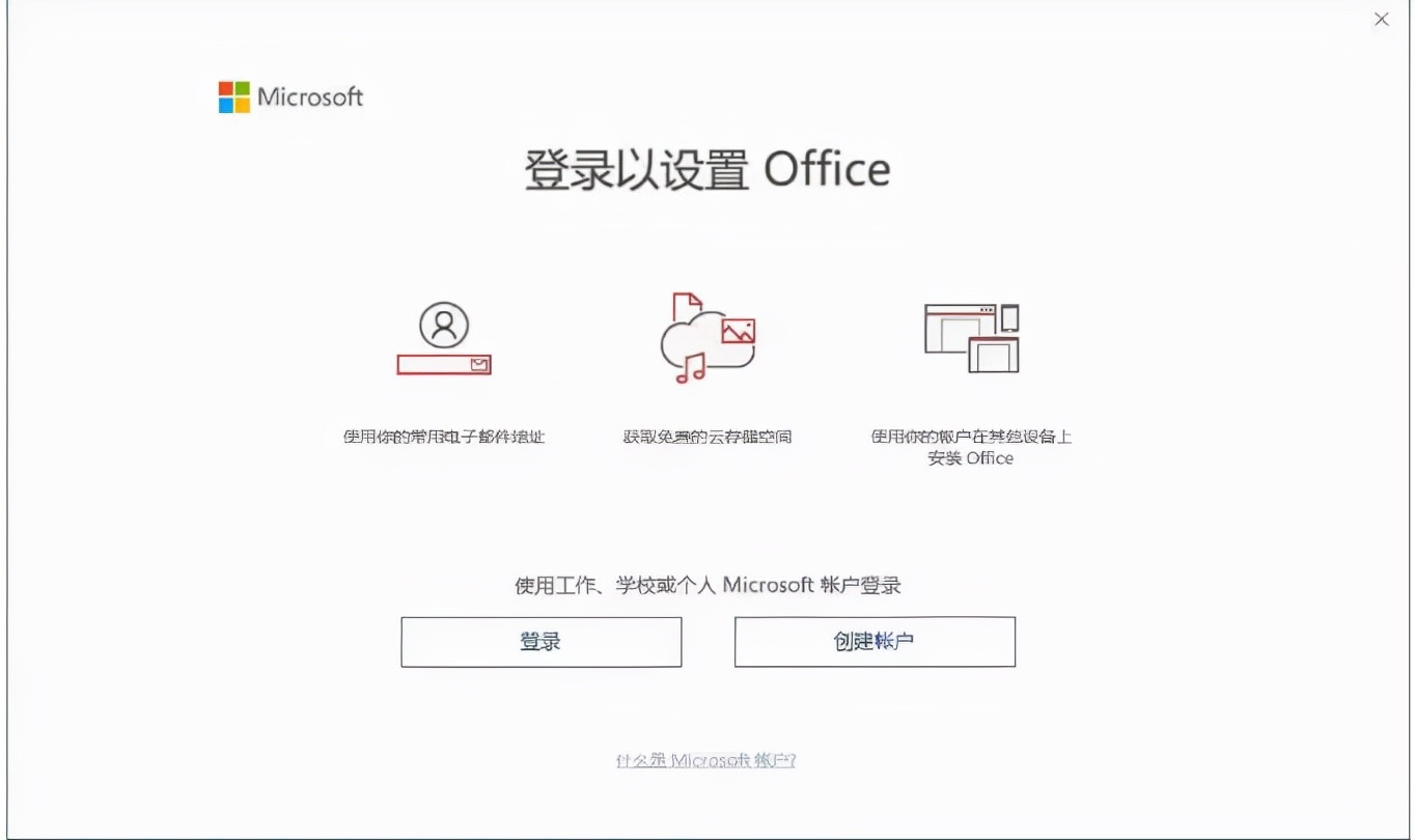 正版officeexcel下載官網附安裝激活方法