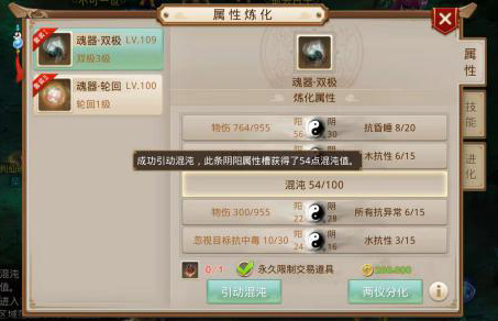 《问道》手游地府攻略：魂器这么多，该选哪一个