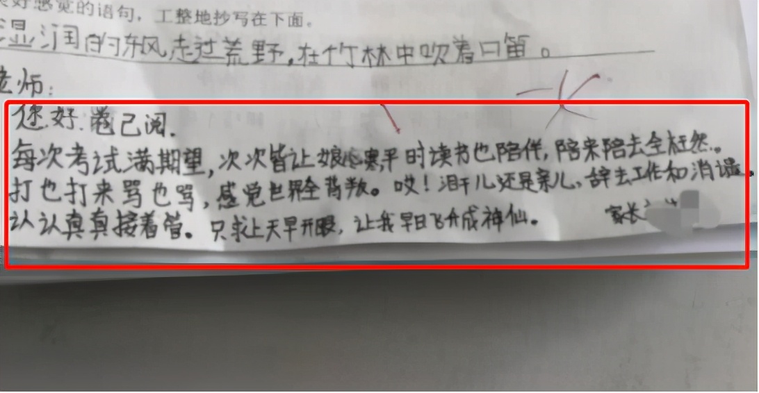 爆笑家长试卷签名大赏：每一个学渣的妈妈，都有一颗逗比的心