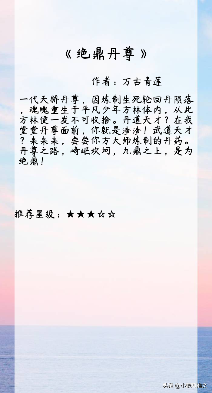 10本已完结的经典玄幻小说，本本口碑爆棚，老书虫也不要错过