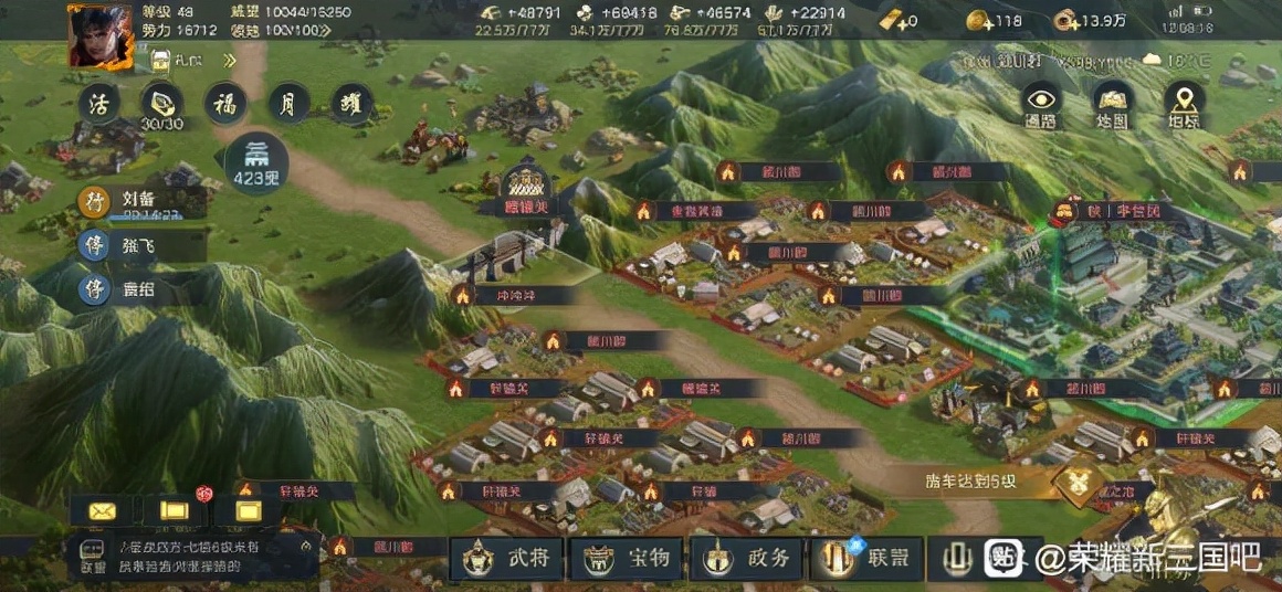 荣耀新三国战区史记 荣耀1017区记录贴