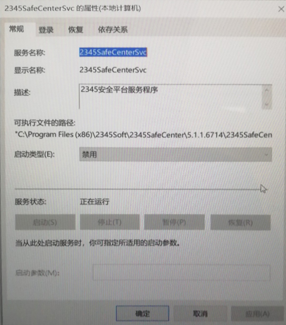 我遇见最流氓的软件-2345安全中心&全家桶，看我不扎你就完了！