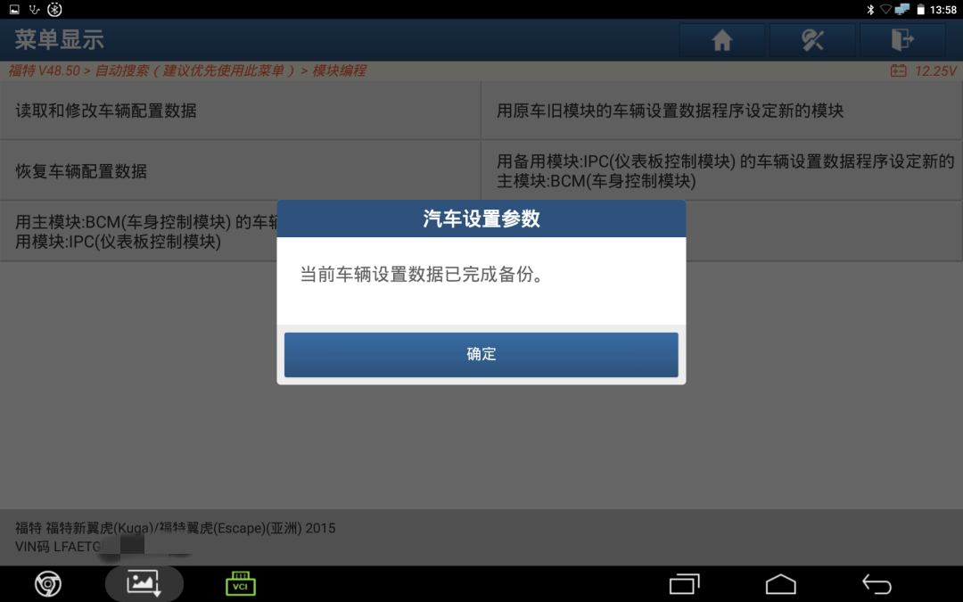 福特翼虎启停功能关闭操作