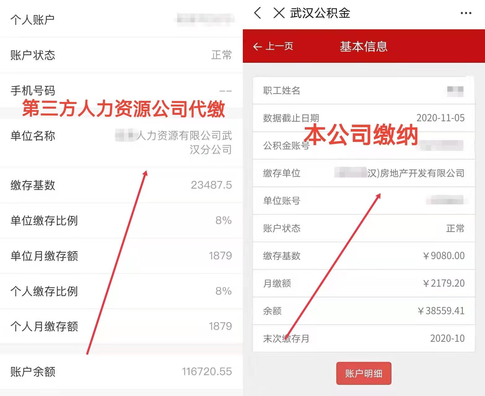 在武汉，为什么银行总是拒绝你的公积金信用消费贷款？