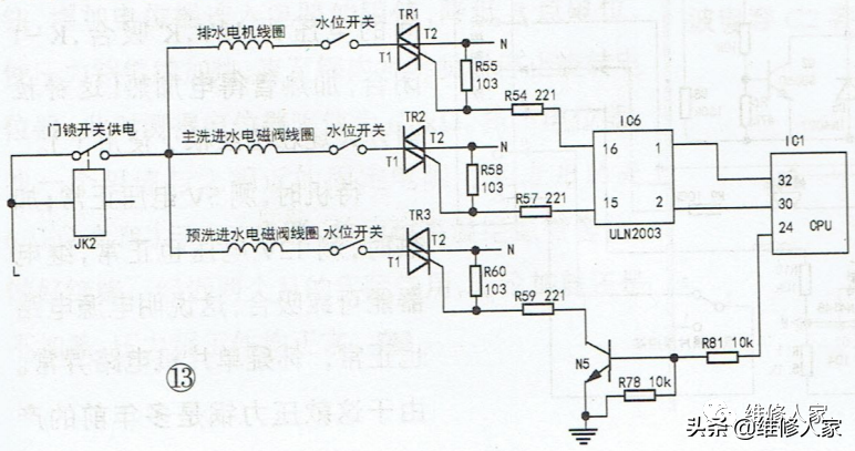 滚筒洗衣机进、排水电路原理与检修