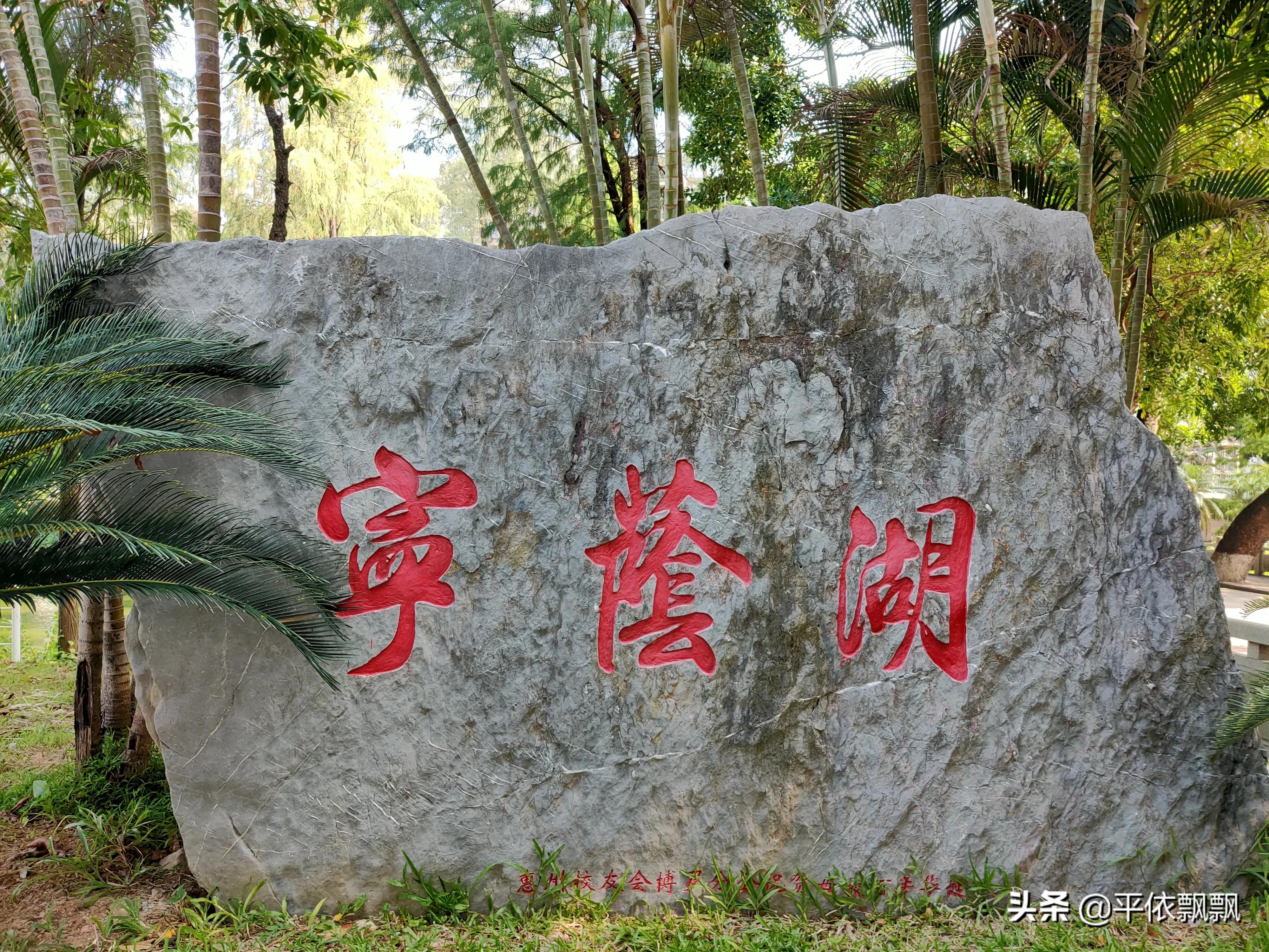 华南农业大学有五湖，一日能游完吗？