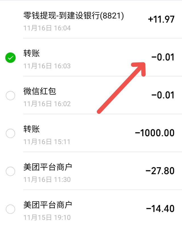 红包发错了怎么快速退回（怎样退回微信红包）