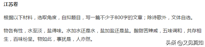 盘点2019年高考语文作文试题全国9卷材料立意