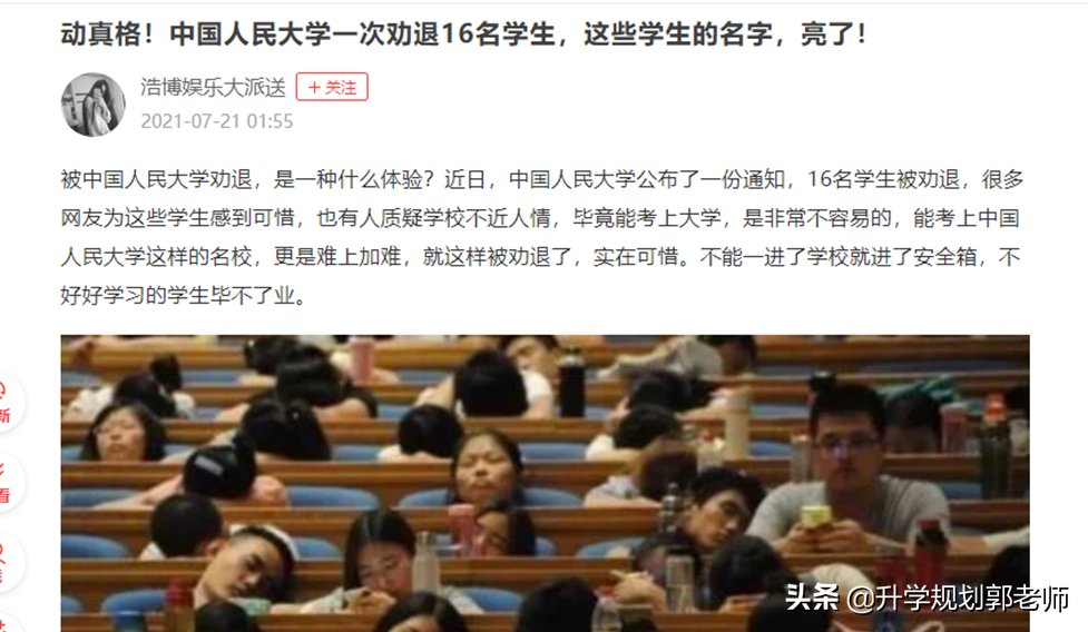 大一新生，请收下这份大学生涯规划攻略