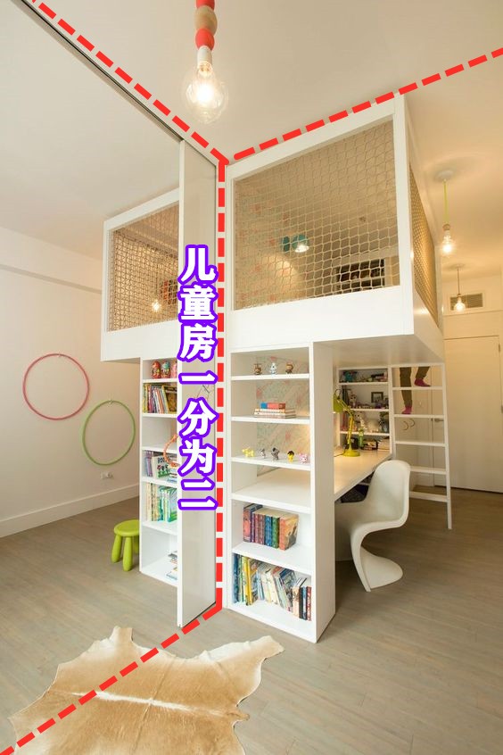 親子宅設計一間兒童房放2張床，2張書桌，加道隔斷，2個孩子各有獨立空間
