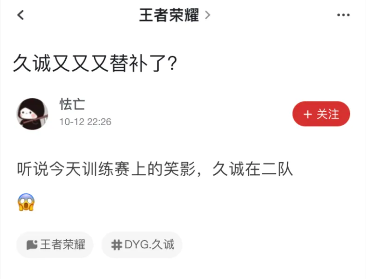 王者榮耀AG首發傳言，官方宣傳圖仍是久誠花海，但訓練賽卻上笑影