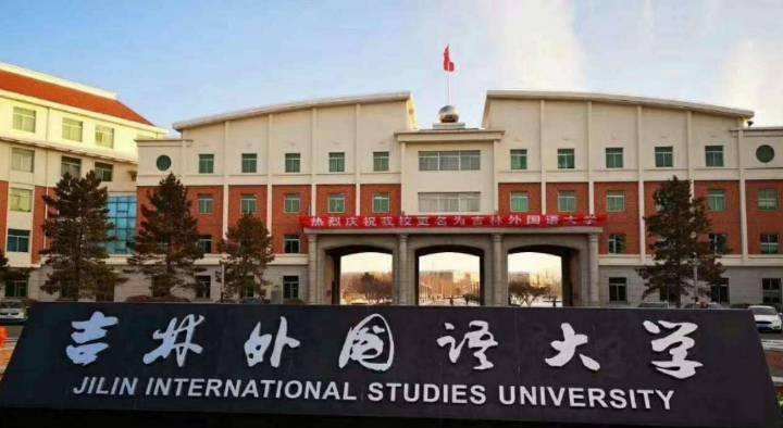 又一批高校申请更名，高考录取分数看涨还是看跌？干货都在这里