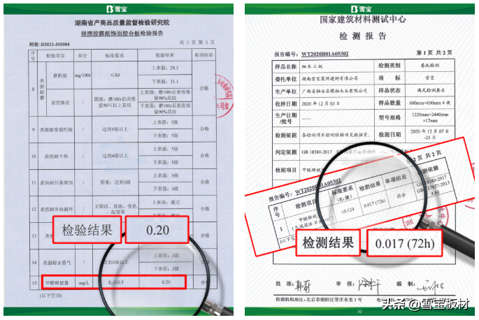 板材十大品牌丨新国标ENF级丨全球最严苛标准
