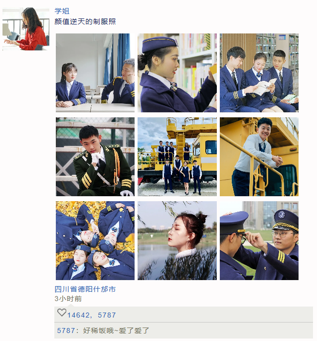 德阳城市轨道交通职业学院 | 2020年省外招生计划