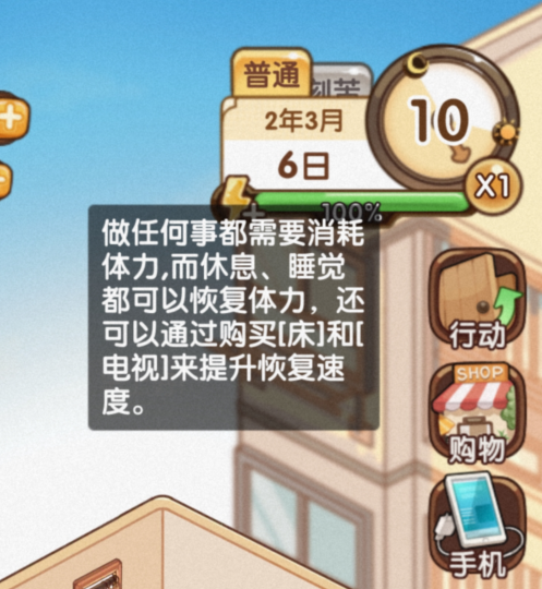 《小说家模拟2》评测：拳打天蚕土豆，脚踢唐家三少是什么体验？