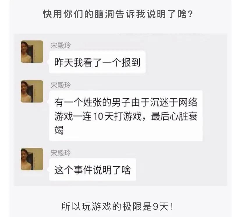 神评段子合集：如果一直不上班，你的存款能坚持到多久？