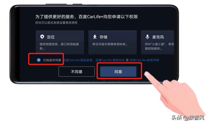 七个步骤学会使用百度carlife，车机互联很方便