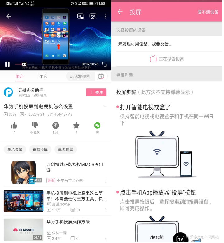 手機投屏電視原來這么簡單，5種不同的方法，蘋果/安卓都適用