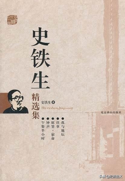 史铁生《我与地坛》经典语录深度赏析