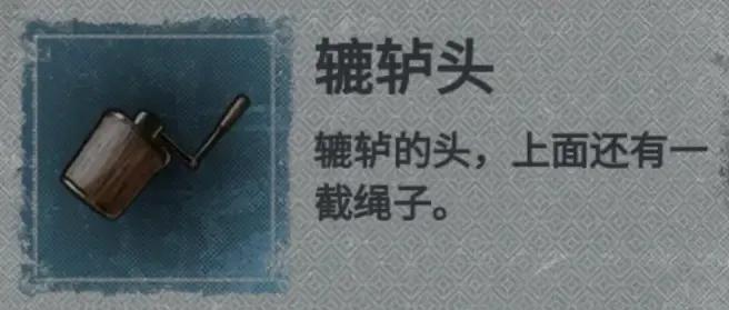 纸嫁衣第二章图文通关攻略