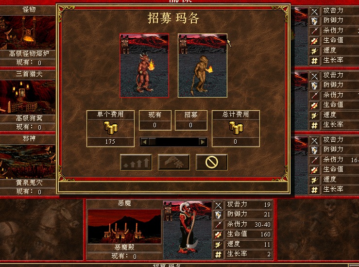 英雄无敌3中的垃圾兵种，找过来浪费钱也罢了，还抢其他兵种位置