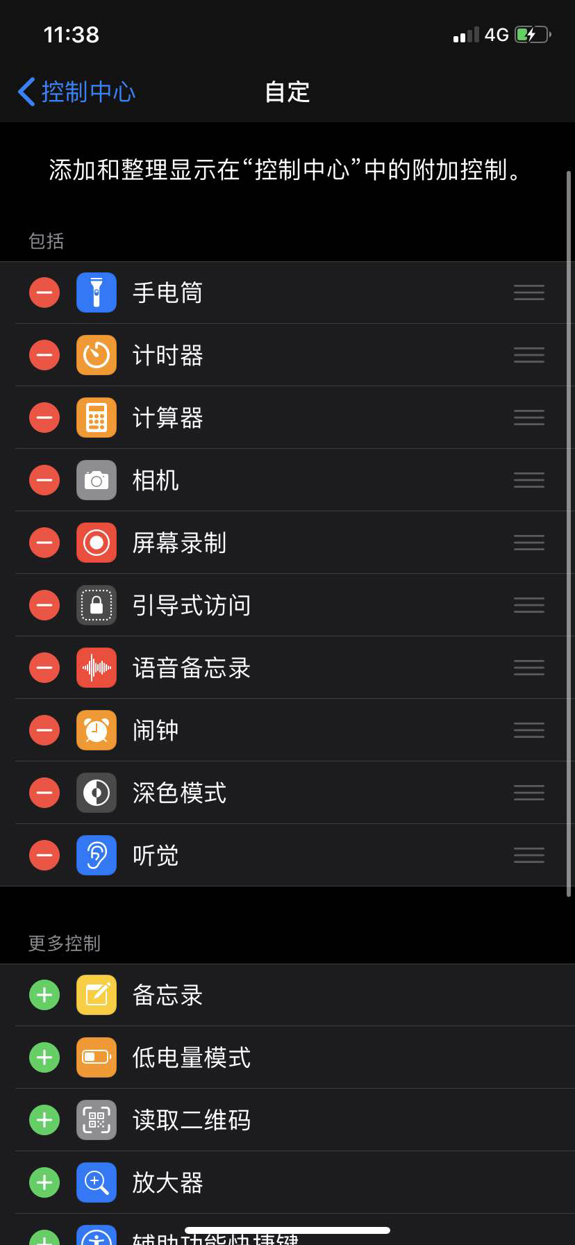 iPhone打电话时不能录音，却能当“窃听器”用！你不会才知道吧