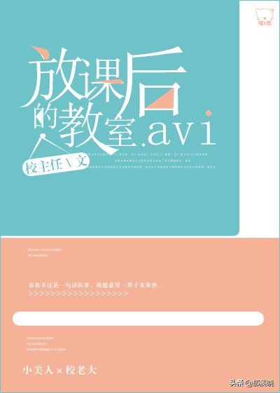 11部都市校园甜宠文：我上天入地，还是最喜欢你~超苏甜无虐点！